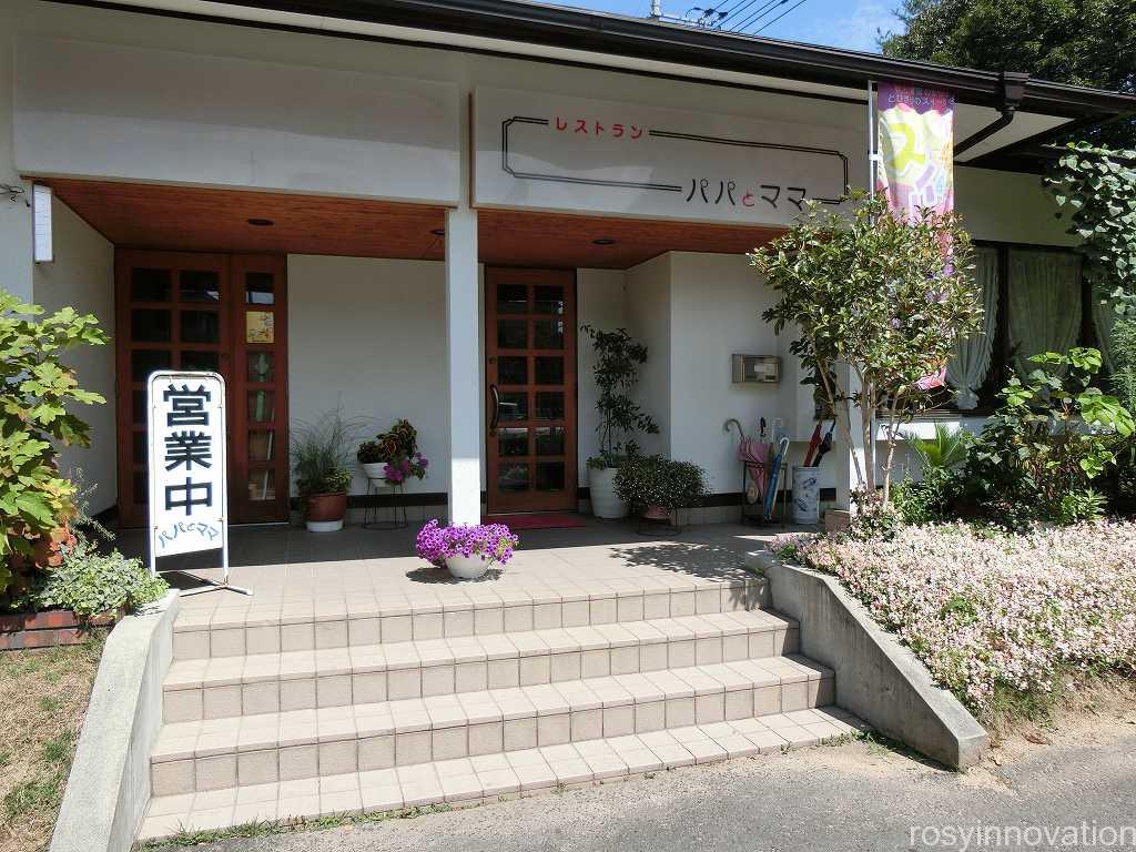 勝央町　パパとママ